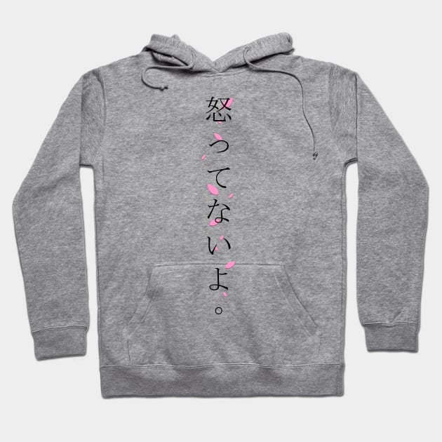 Okottenaiyo (怒ってないよ) = I am not angry. in Japanese traditional horizontal writing style hiragana and kanji in black on pink Sakura Cherry blossom petal Hoodie by FOGSJ